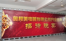奧柯美，讓您演繹新財富傳奇